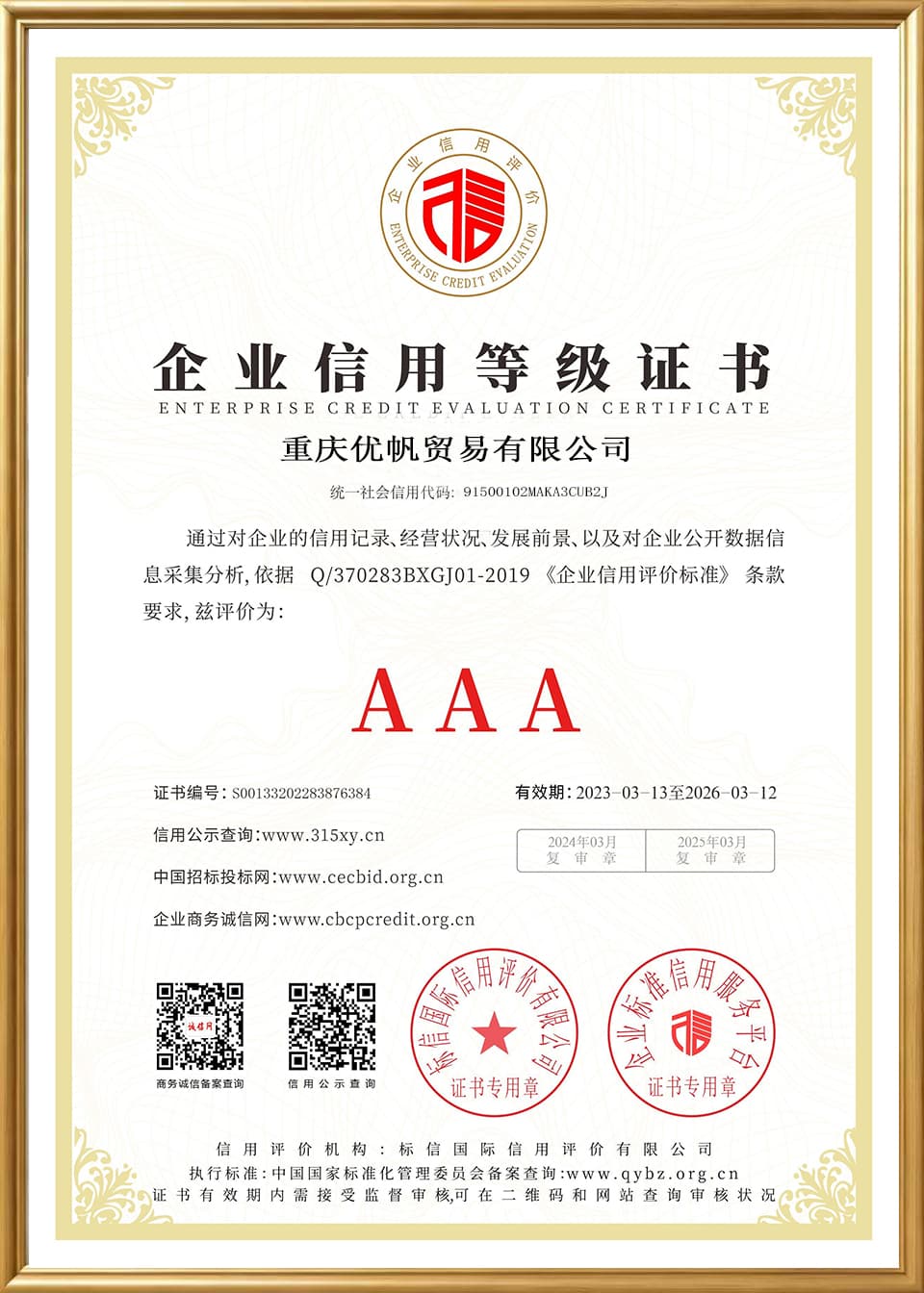 Certification Image 3